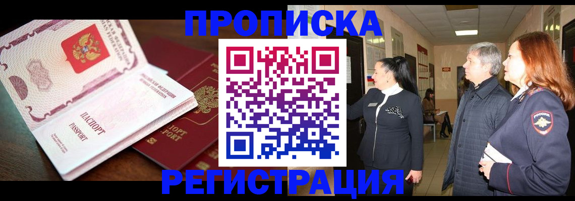 найти адрес прописки в Похвистнево