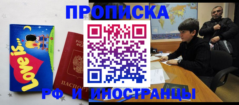 пропишу в квартире в Похвистнево