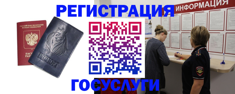 прописка от собственника в Похвистнево