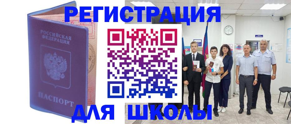 временная регистрация гарантия в Похвистнево