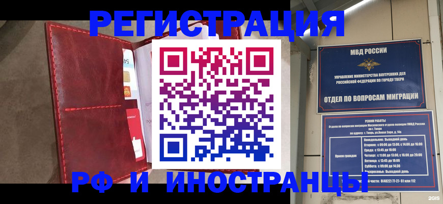 временная регистрация 2025 в Похвистнево