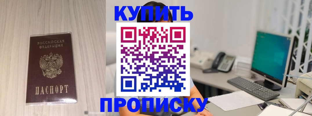 миграционный учет в Похвистнево