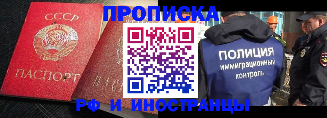 регистрация для школы в Похвистнево