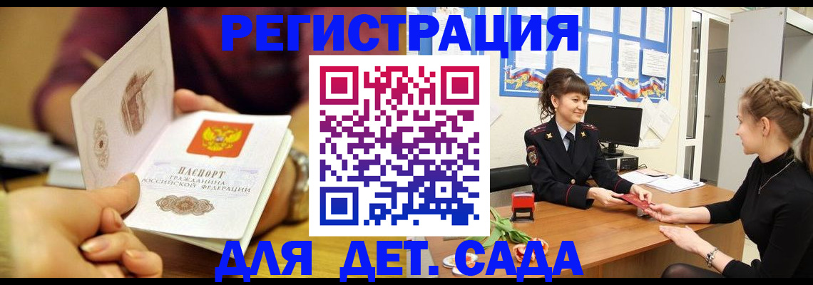 временная регистрация адрес в Похвистнево